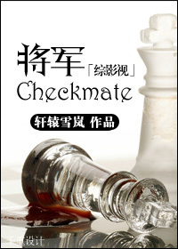 [Ӱ]/checkmate